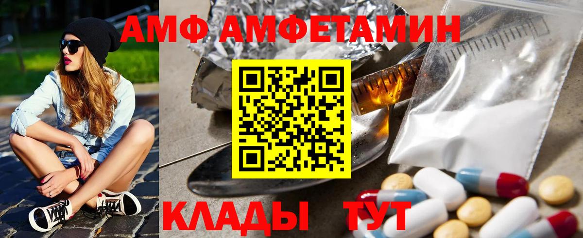 АМФЕТАМИН Premium Лосино-Петровский