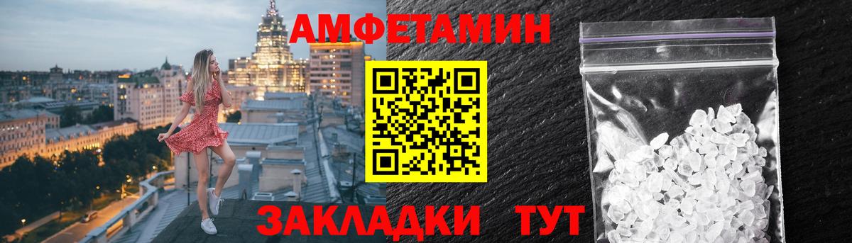 Амфетамин 98%  Вход с VPN  Лосино-Петровский 