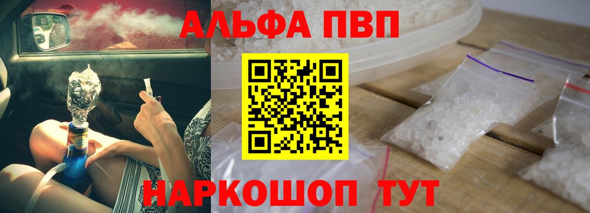 A-PVP крисы CK Лосино-Петровский
