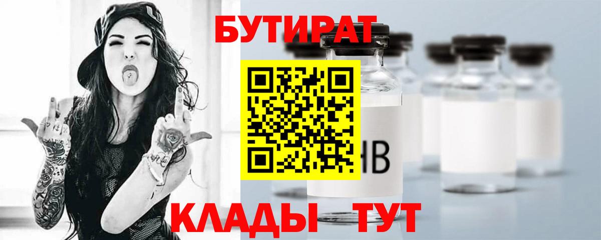БУТИРАТ оксана Лосино-Петровский