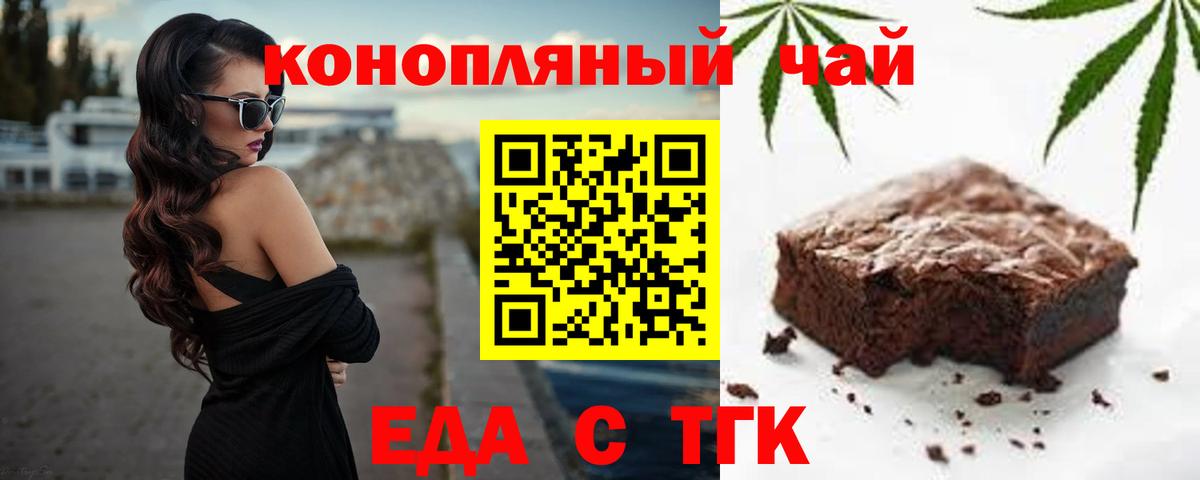 Лосино-Петровский  Печенье с ТГК конопля  Вход с VPN 
