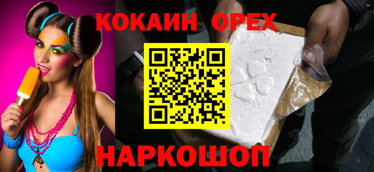 COCAIN Fish Scale Лосино-Петровский