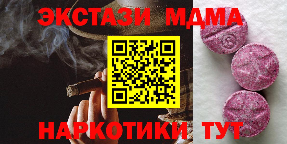 Лосино-Петровский  ОМГ ОМГ как войти  Экстази  Вход с VPN  ЭКСТАЗИ 280мг 