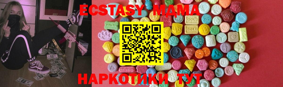 Ecstasy 280 MDMA Лосино-Петровский