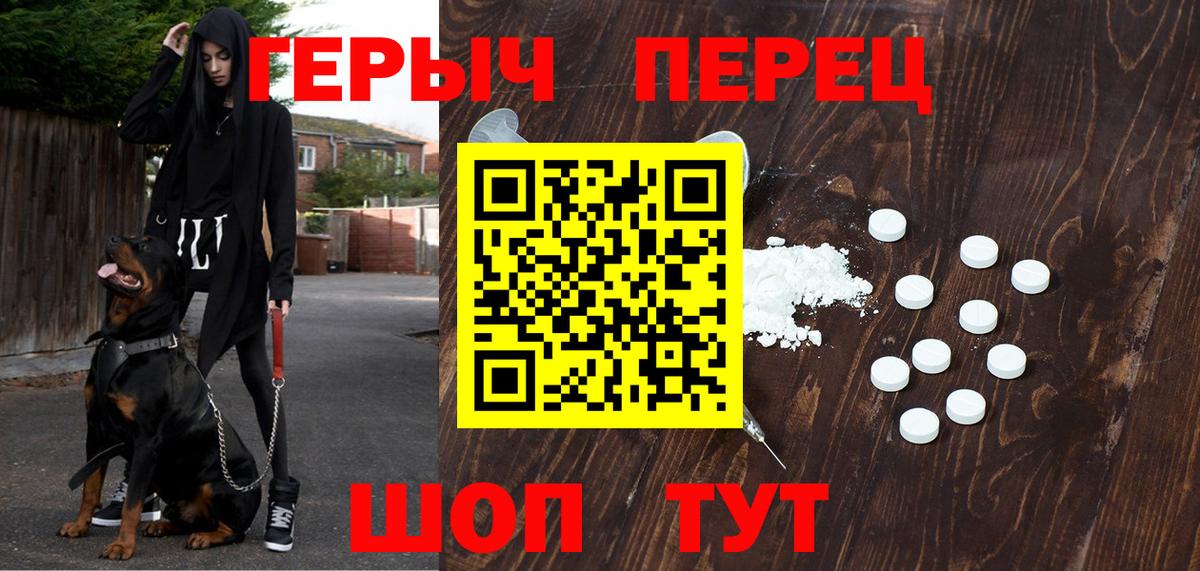ГЕРОИН Heroin  Вход с VPN  Лосино-Петровский 