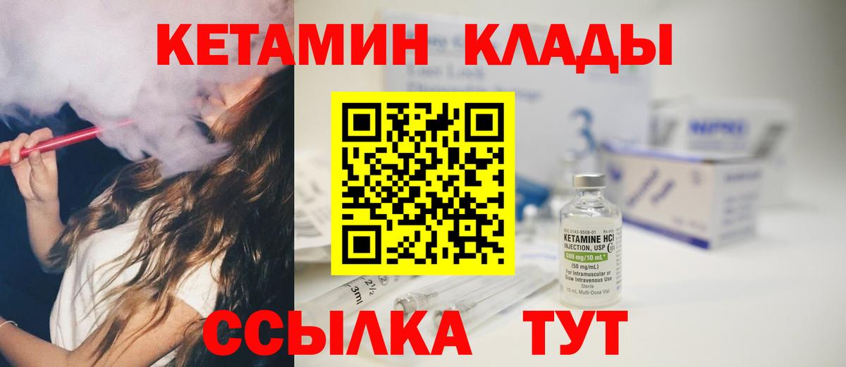 КЕТАМИН ketamine  MEGA ссылка  Лосино-Петровский  КЕТАМИН VHQ  Вход с VPN 
