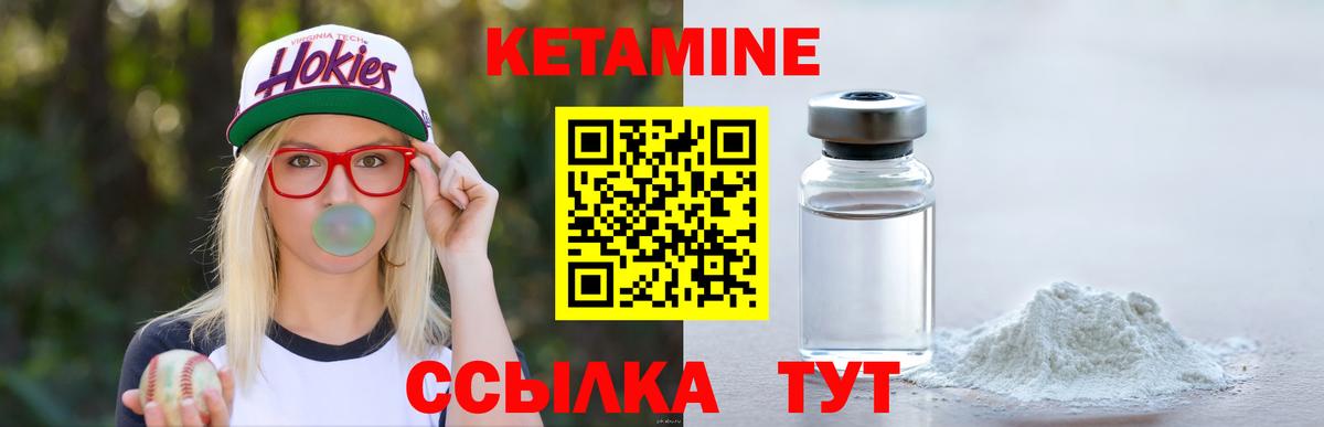 КЕТАМИН ketamine Лосино-Петровский