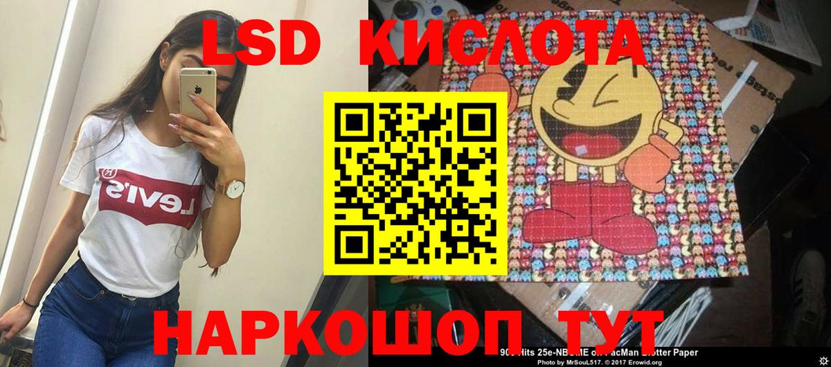 Лсд 25 экстази кислота Лосино-Петровский