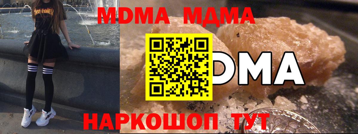 Лосино-Петровский  MDMA VHQ  МДМА  Вход с VPN  МДМА crystal 