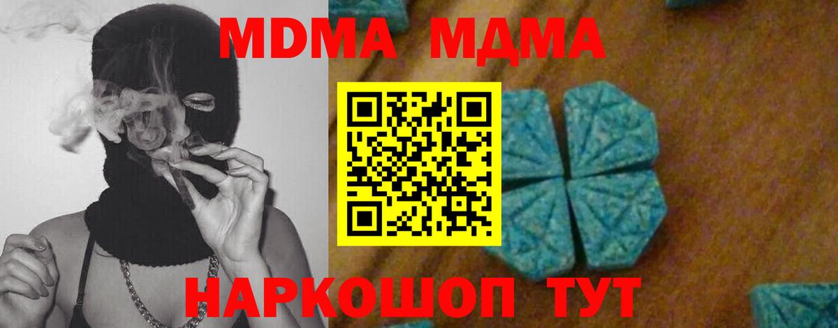 MDMA VHQ Лосино-Петровский