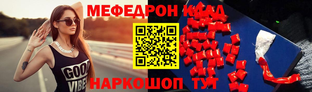 Лосино-Петровский  МЯУ-МЯУ  МЕФ VHQ  мега зеркало  Меф кристаллы  Вход с VPN 