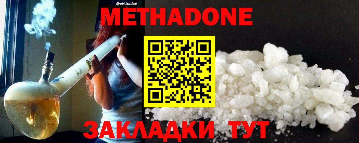 МЕТАДОН мёд Лосино-Петровский