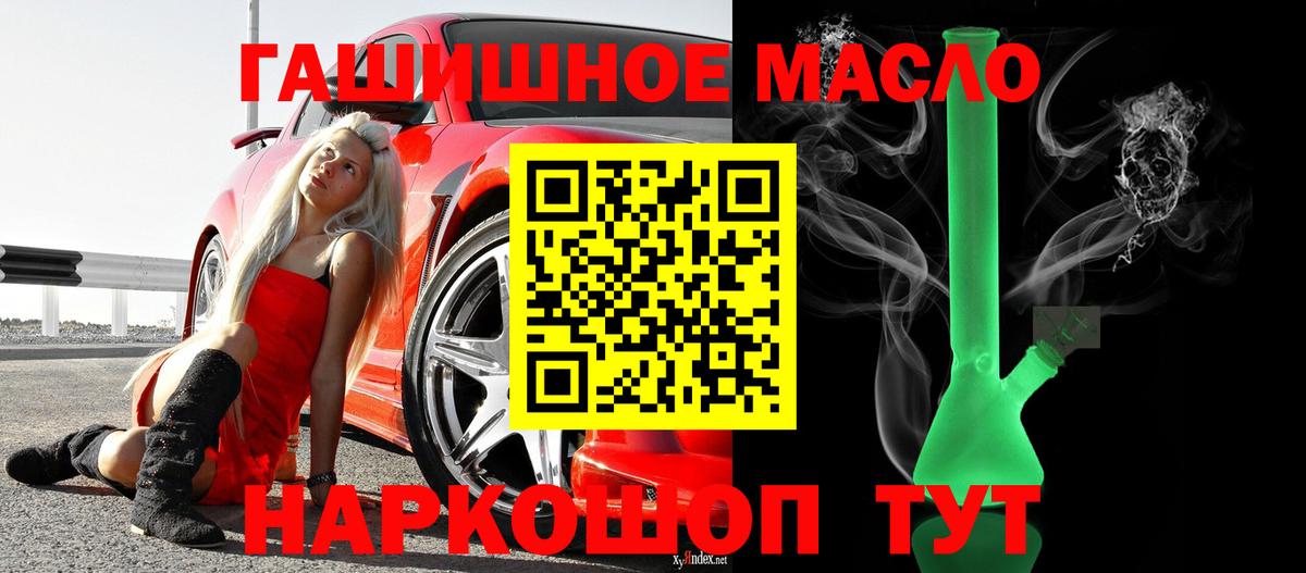 Лосино-Петровский  Дистиллят ТГК Wax  Вход с VPN 